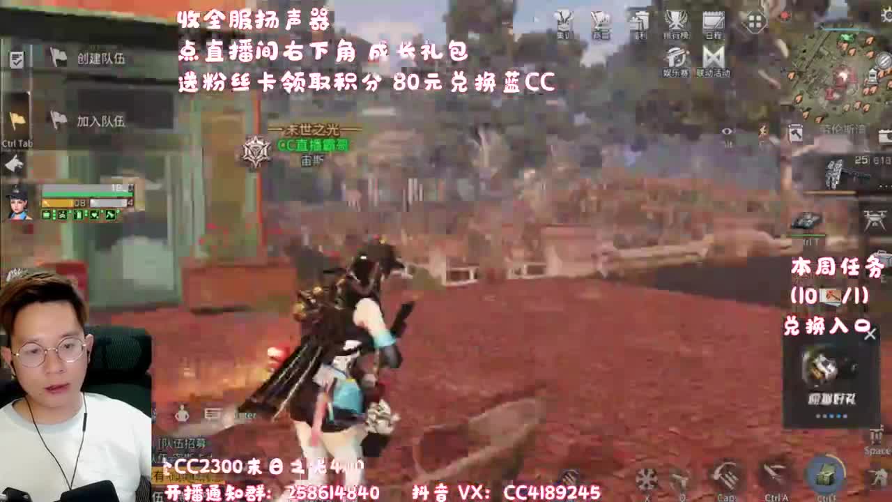 80元兑换蓝CC 第2段