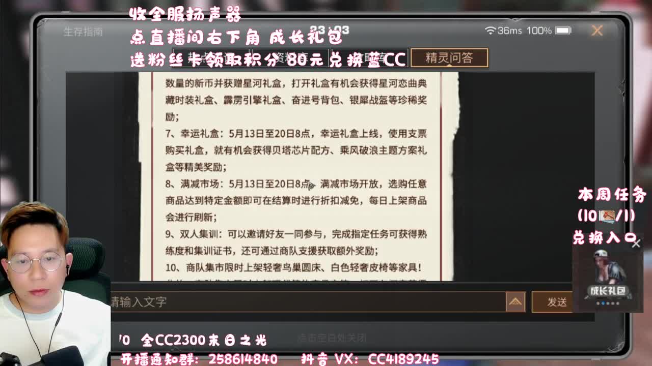 80元兑换蓝CC 第3段