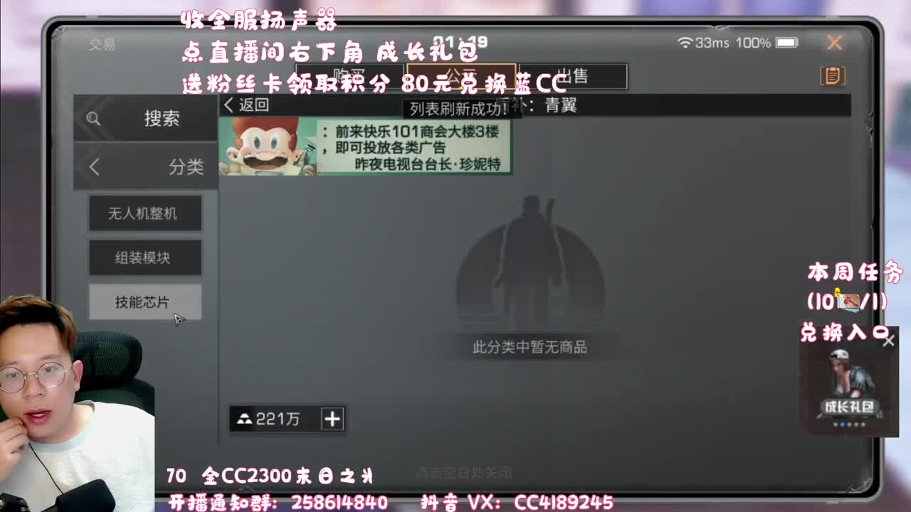 80元兑换蓝CC 第4段
