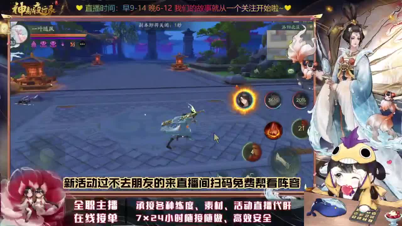 免费看调活动阵容 再晚来不及啦 第1段
