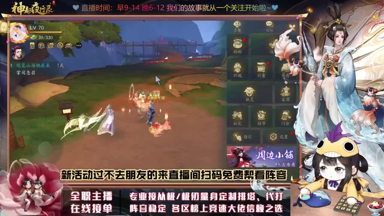 免费看调活动阵容 再晚来不及啦 第2段