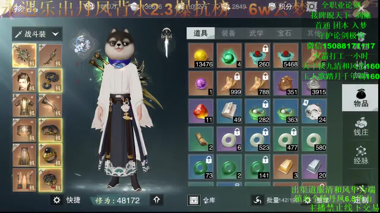 别问 都会 都接 专业团队 第1段