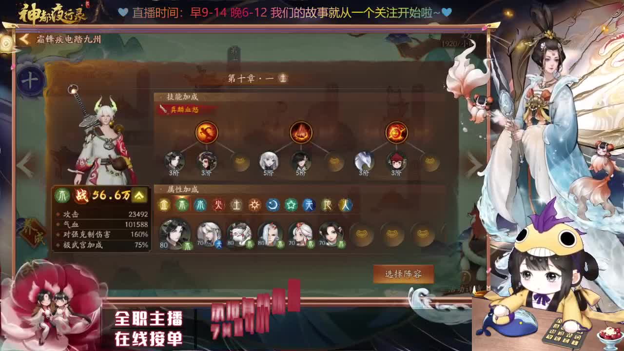 免费看调活动阵容 再晚来不及啦 第3段