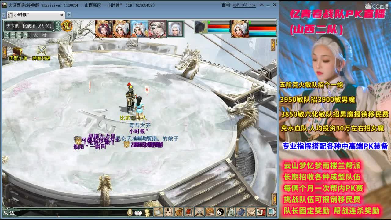 山西比武内选 第1段