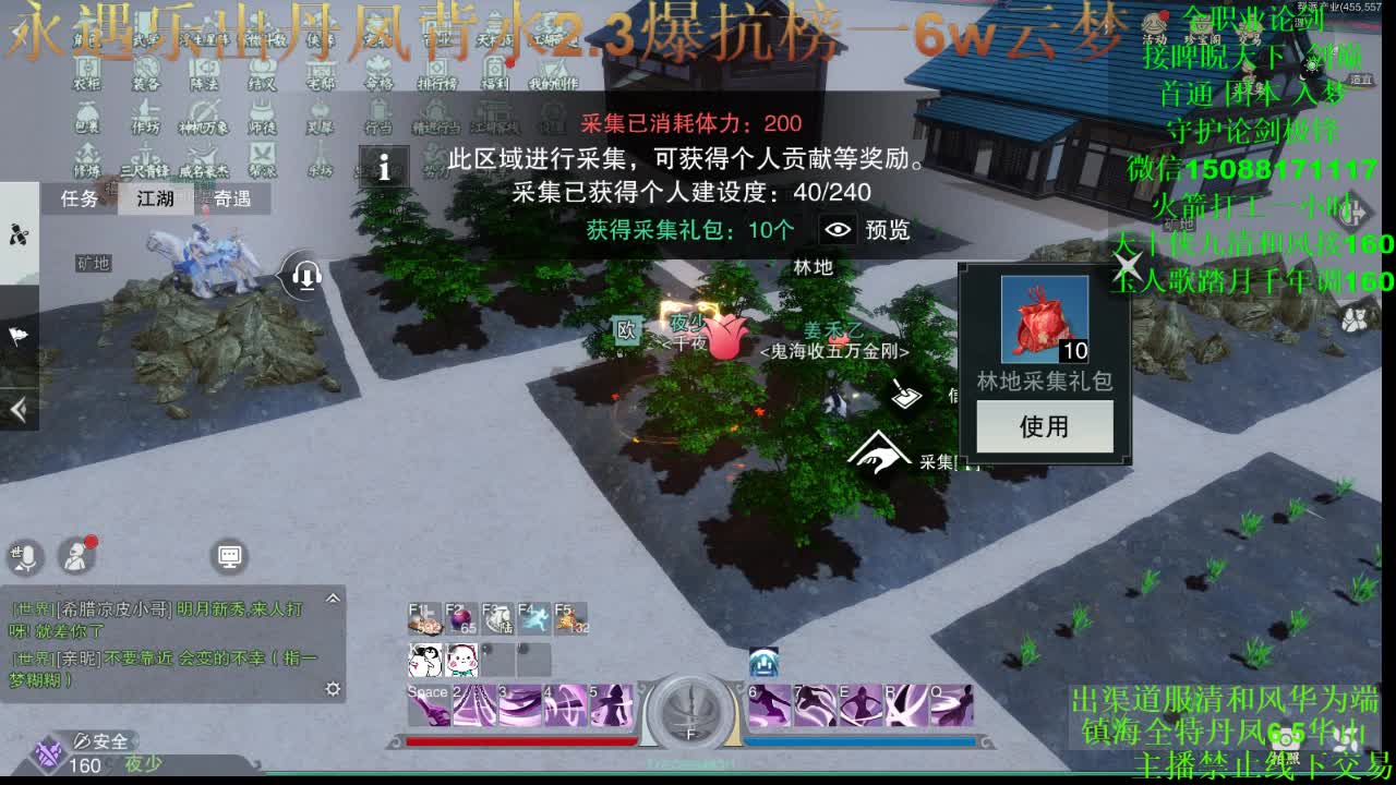 别问 都会 都接 专业团队 第3段