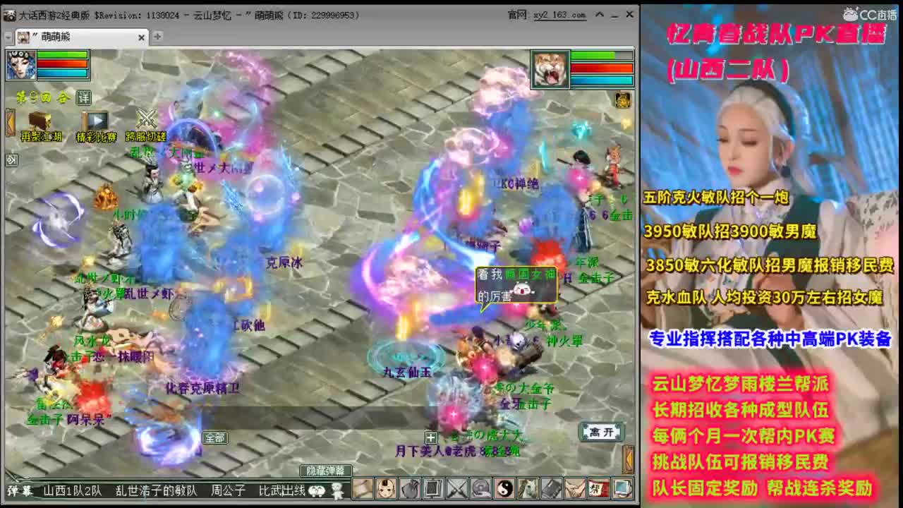 山西比武内选 第2段