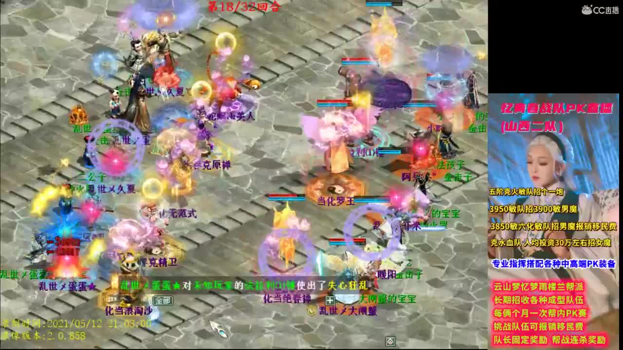 山西比武内选 第3段