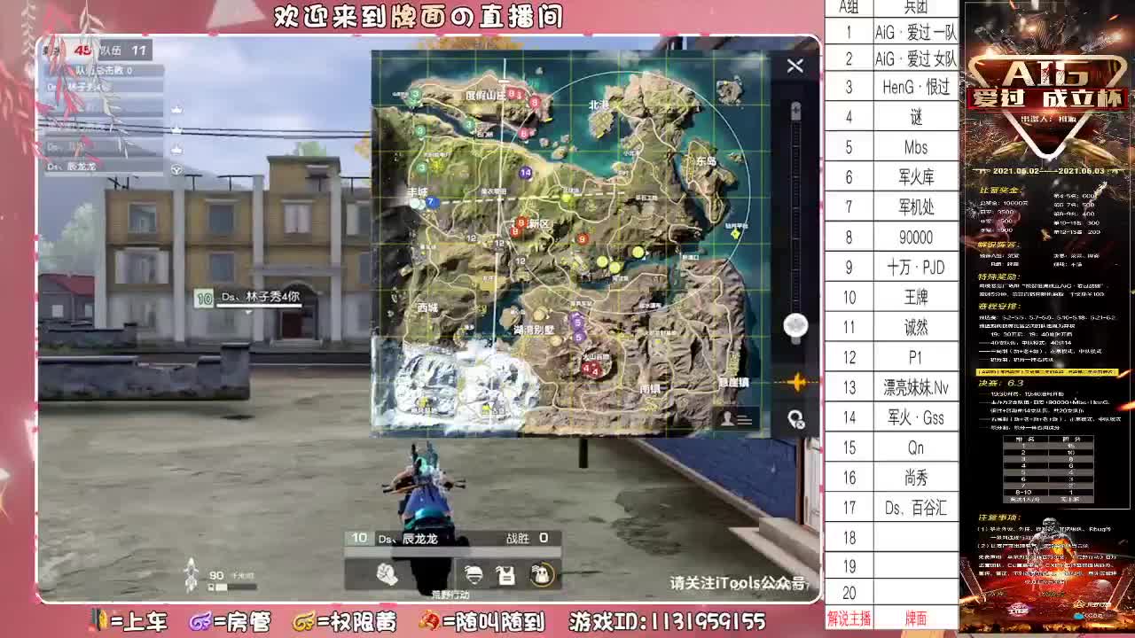 Aig-成立杯-B组//♥♥ 第1段
