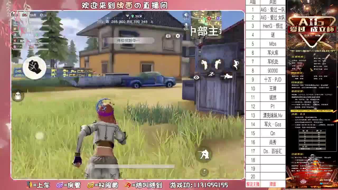 Aig-成立杯-B组//♥♥ 第2段