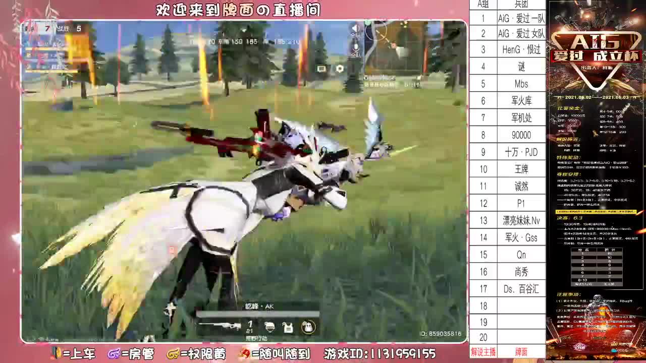 Aig-成立杯-B组//♥♥ 第1段