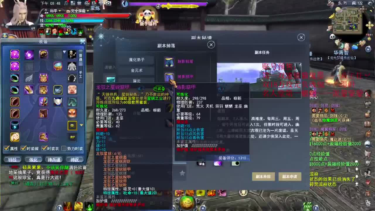 新区南龙制霸 第1段