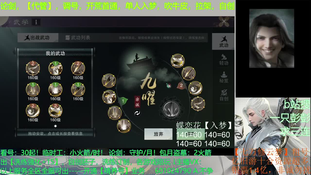 一个古板，传统，保守，迂腐的直播间 第1段