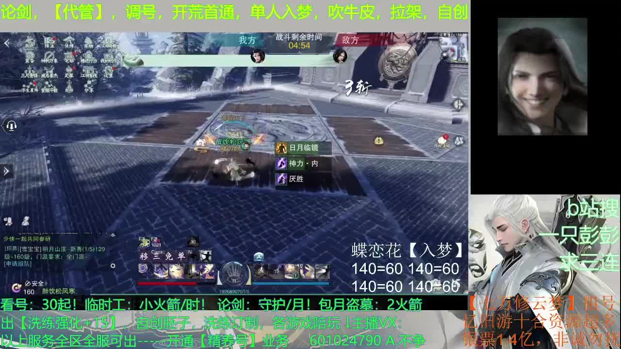 一个古板，传统，保守，迂腐的直播间 第3段