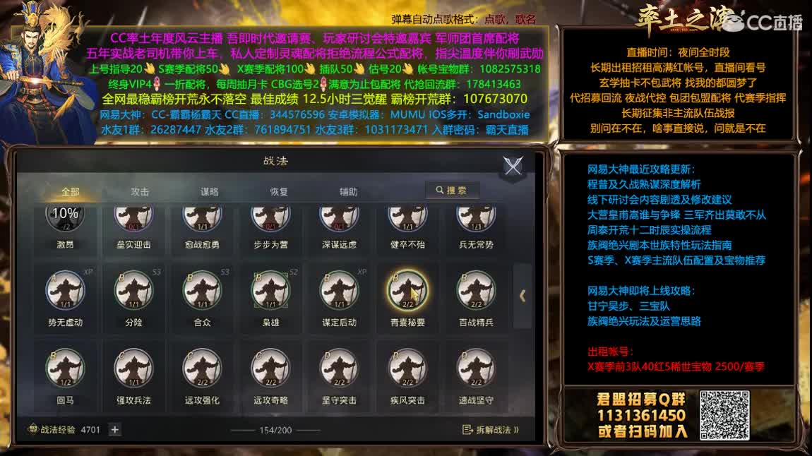 武器大师曹彰20点30深入解读 第3段
