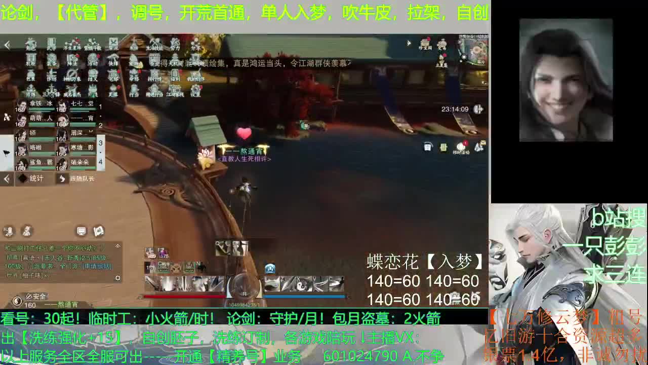 一个古板，传统，保守，迂腐的直播间 第4段