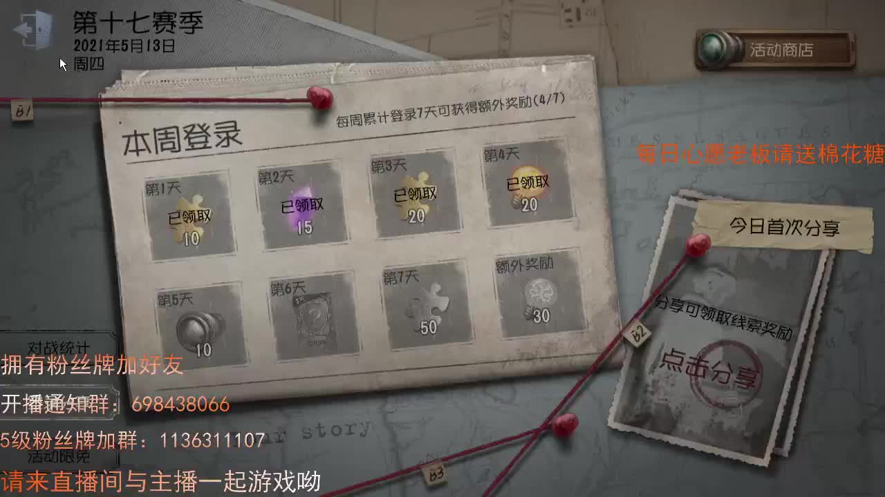 威廉的职责... 第4段