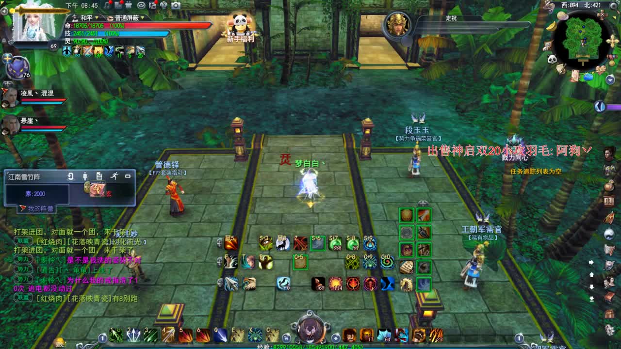 新区冲冲冲 第2段