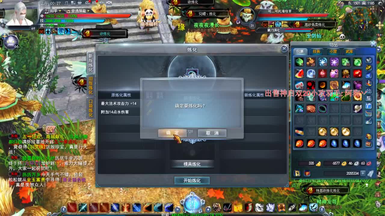 新区冲冲冲 第3段