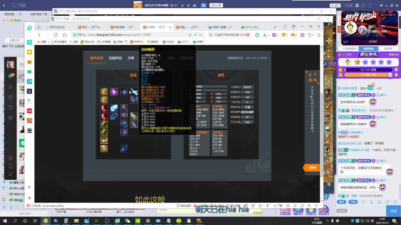 新区冲冲冲 第4段