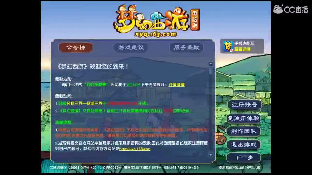 卖老君山和断桥