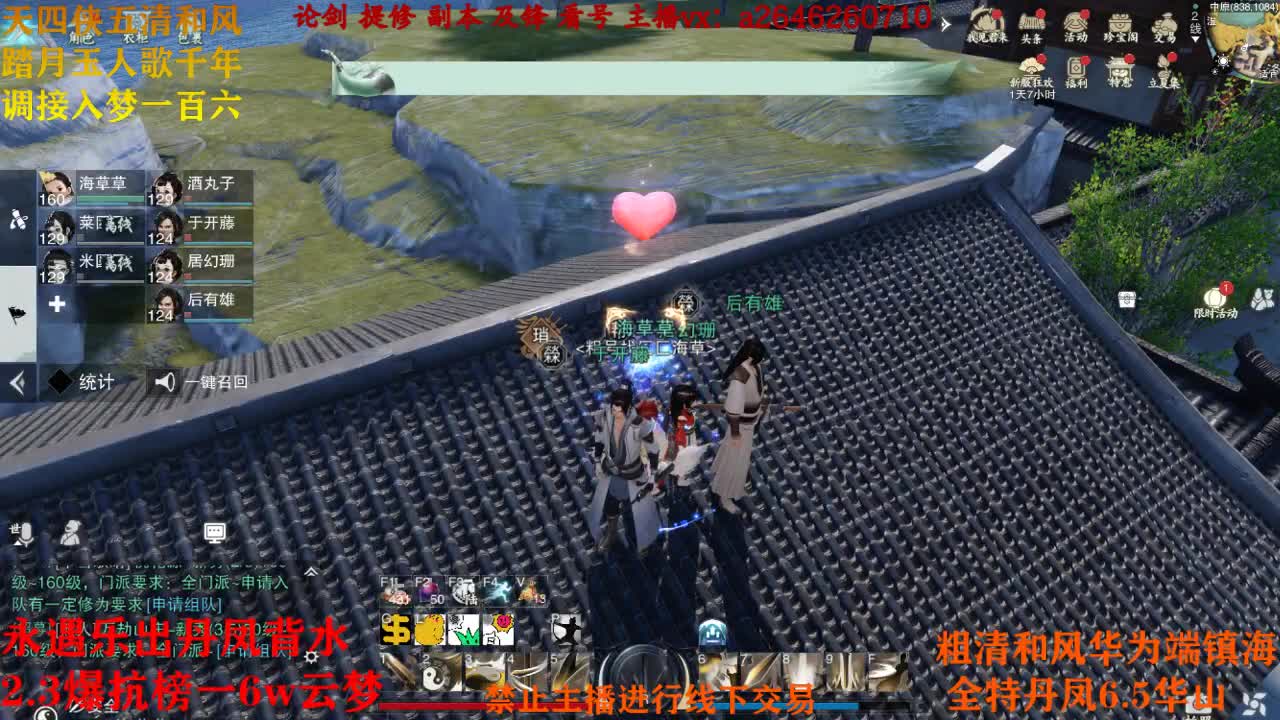 断网主播 在线送分