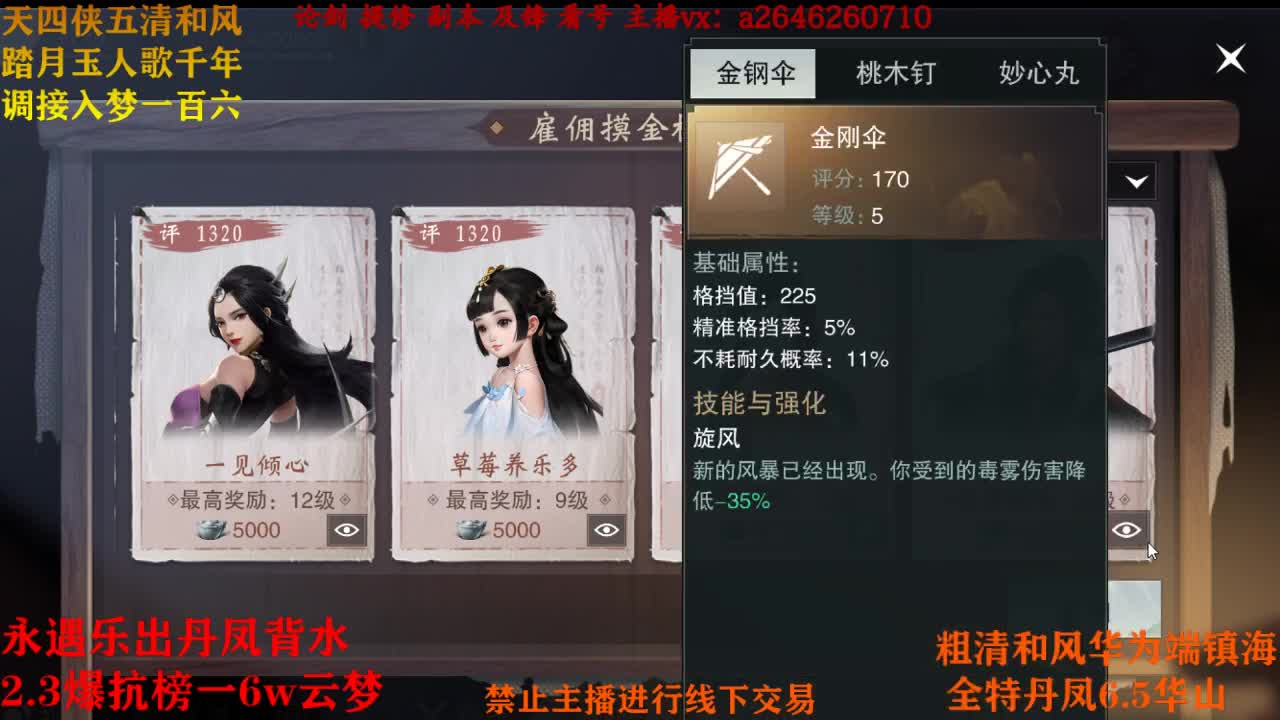 断网主播 专业送分 第1段