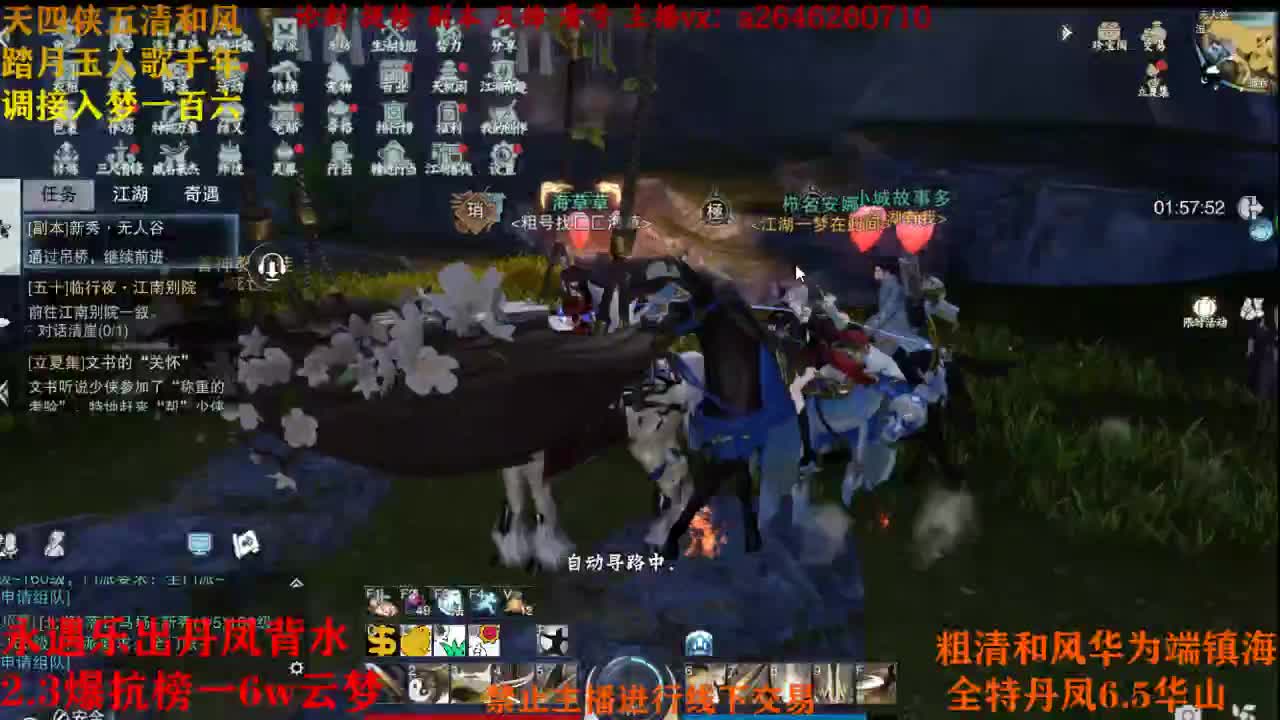 断网主播 专业送分 第2段