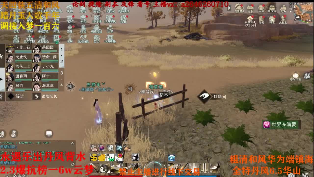 断网主播 专业送分 第2段