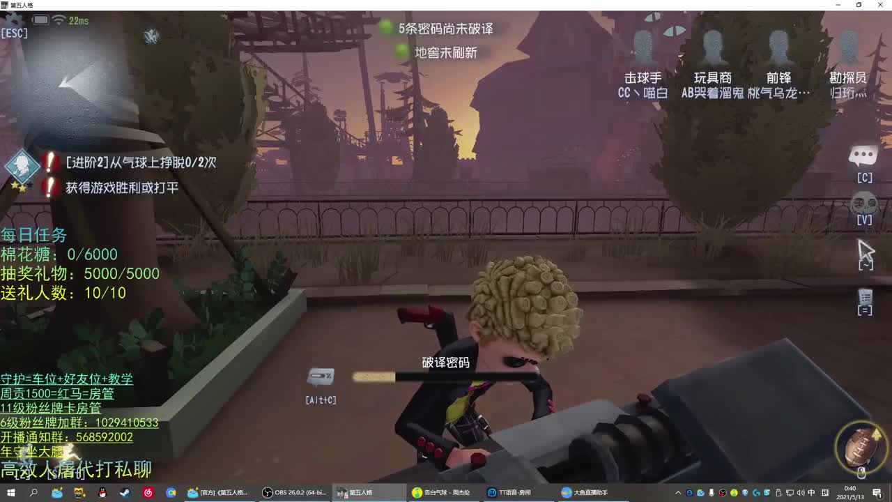 性感声优 在线宠粉 第2段
