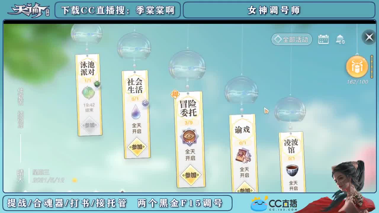 帮新区小伙伴们提战 第2段