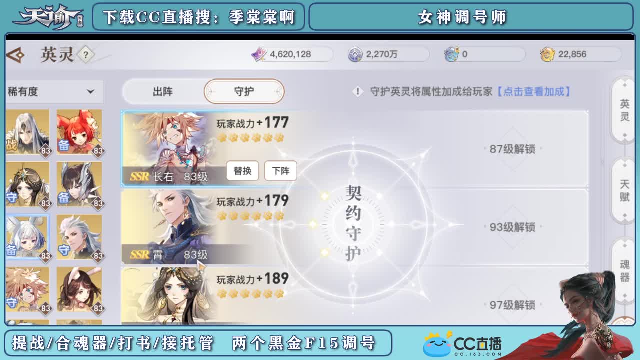 帮新区小伙伴们提战 第3段