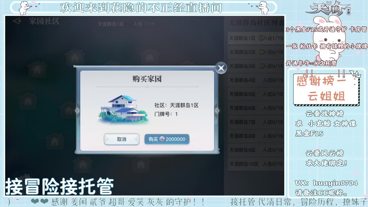 【声控唠嗑】接冒险接托管