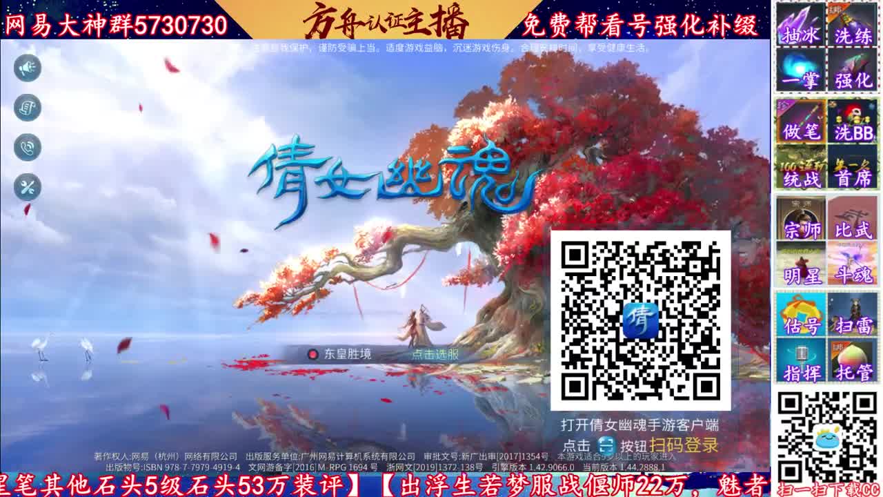 免费看号强化补缀来CC扫码