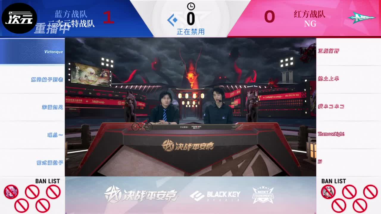 NeXT精英实力赛-十六强 第4段