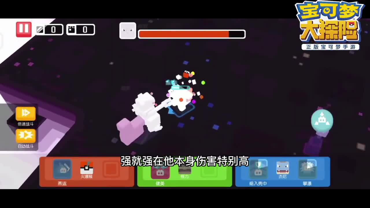 宝可梦大探险正式开服 第1段