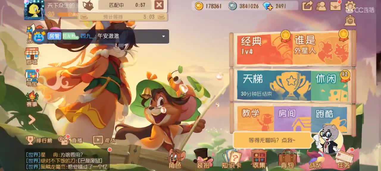 小劳开播啦～天梯和观战各路猫选手