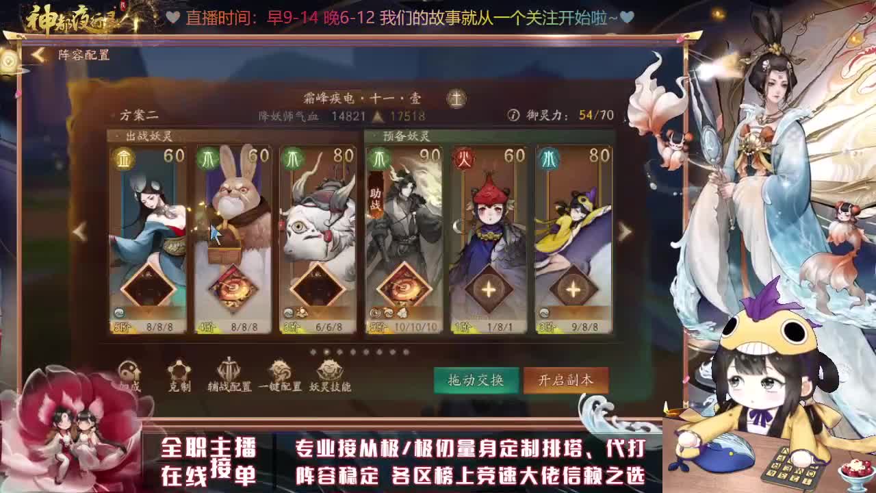 免费看调活动阵容 再晚来不及啦 第1段