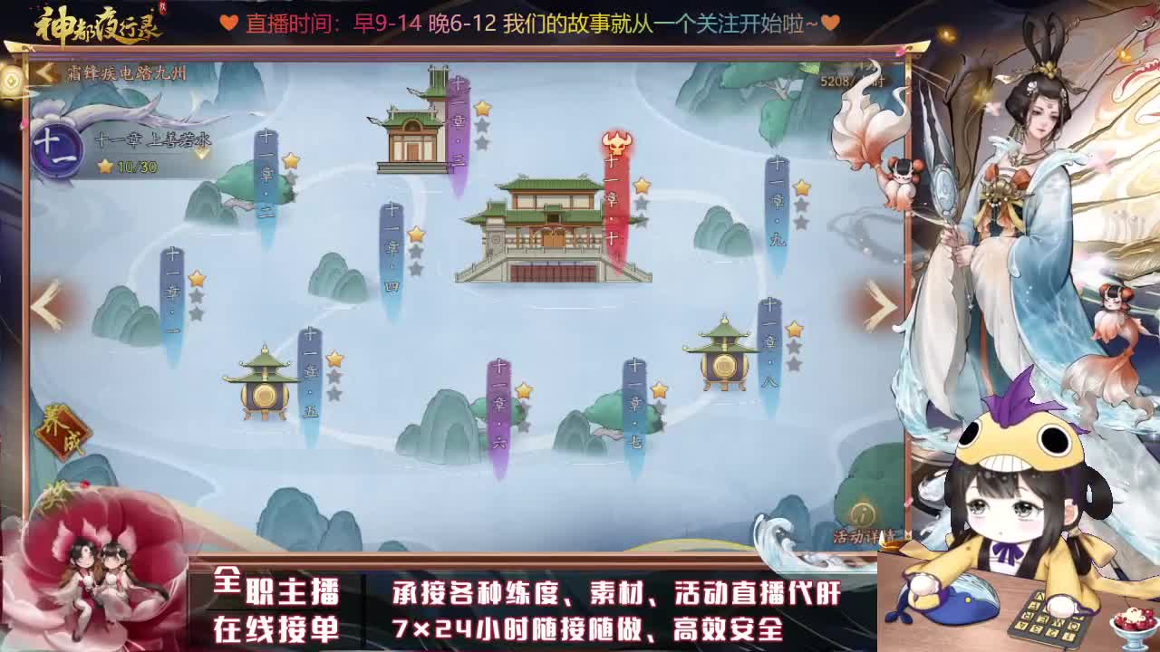 免费看调活动阵容 再晚来不及啦 第2段