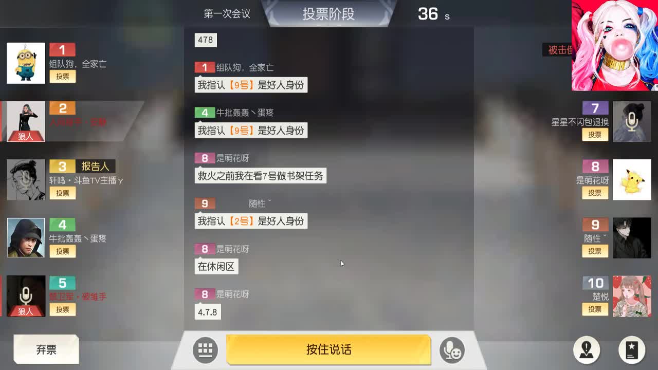 你好 这里是1106号小行星 有没有守护一下的