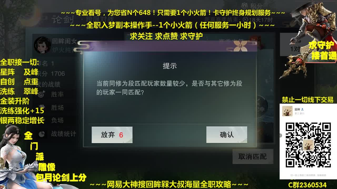 官方指定看号规划~帐号收售估价~全职及峰~癫疯论剑 第1段