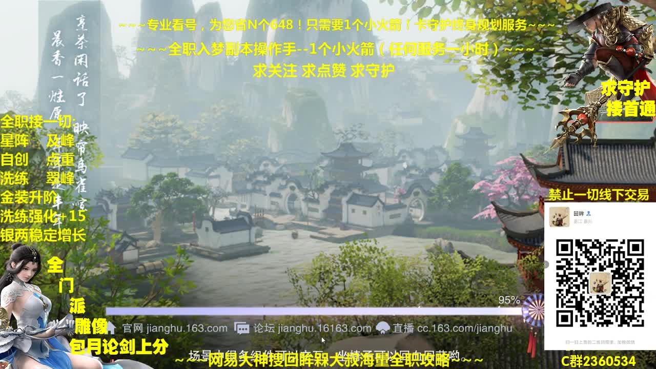 官方指定看号规划~帐号收售估价~全职及峰~癫疯论剑 第2段