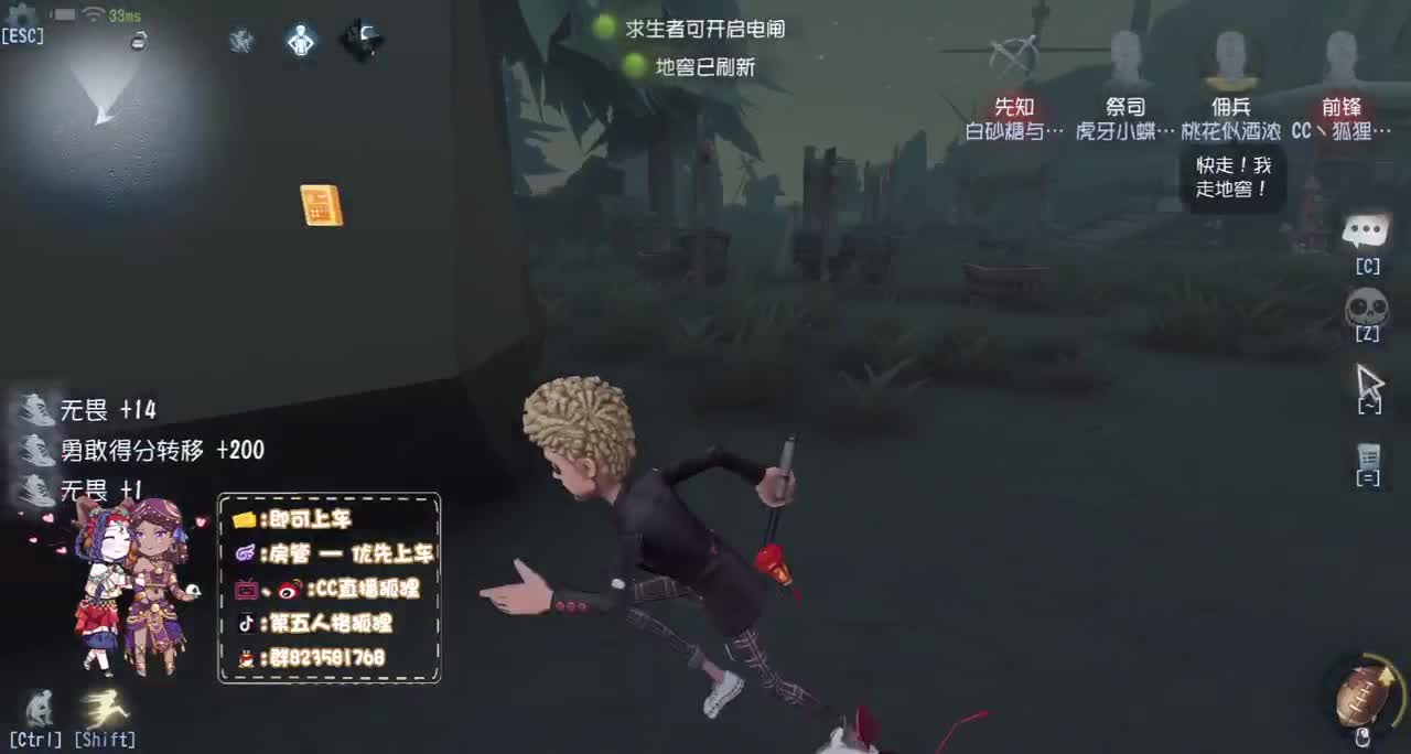 那我走？