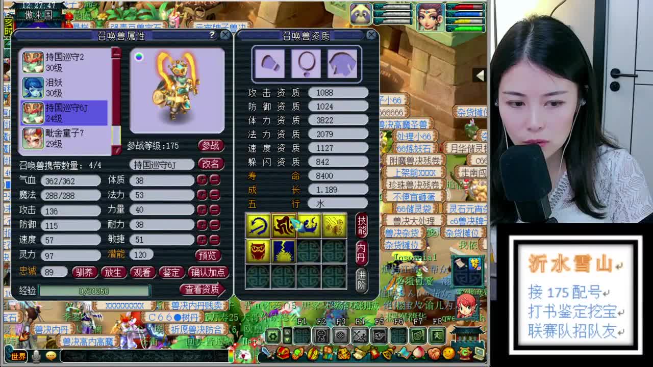 你的福地 第1段