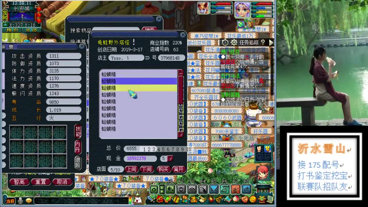 你的福地 第2段