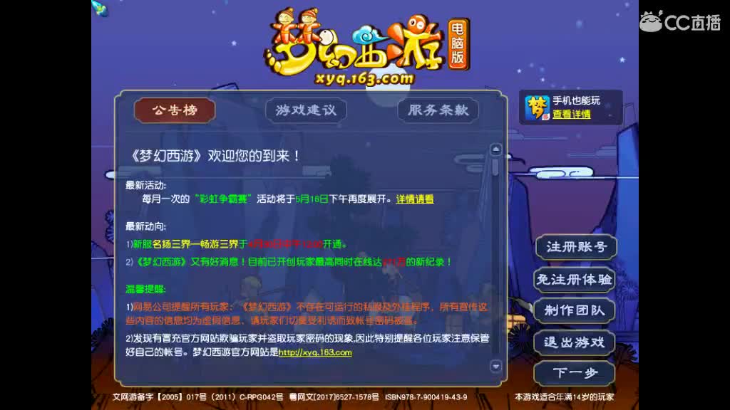 卖老君山和断桥