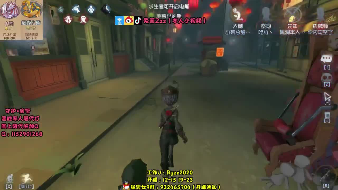 溜鬼溜鬼溜鬼 第2段