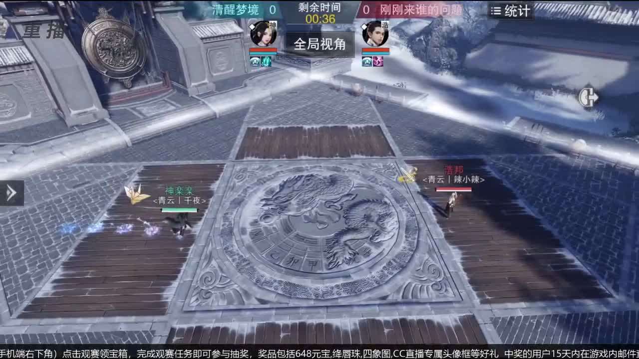 【重播】第五届扬刀江湖跨服邀请赛-纵横中原赛区 第3段