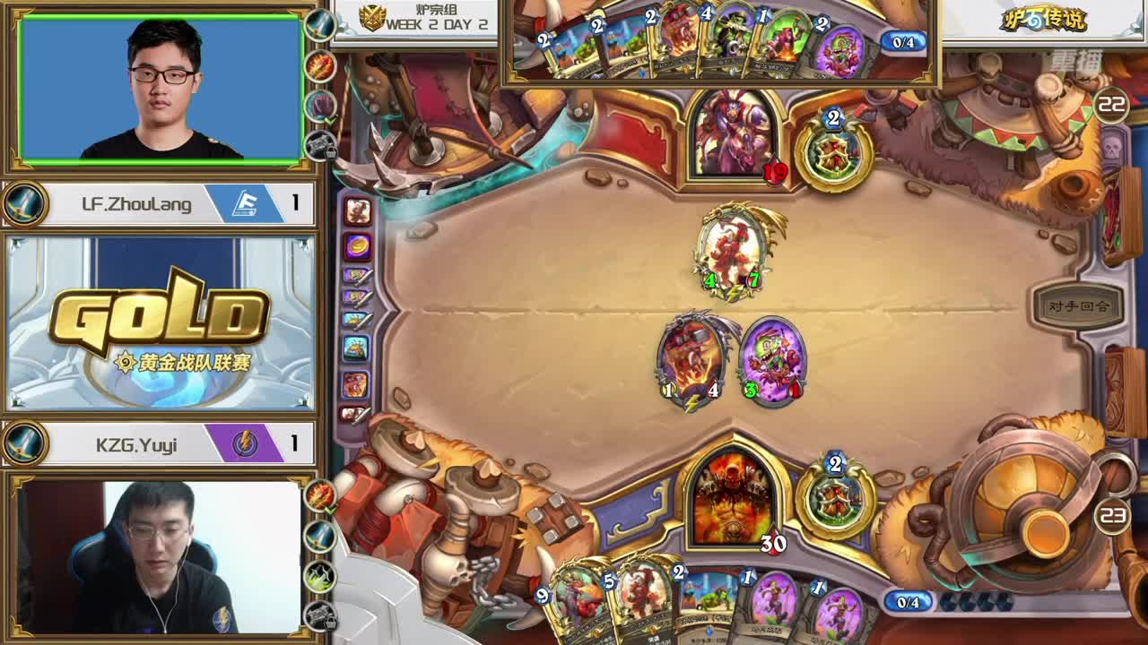直播：炉石传说黄金战队联赛 第2段