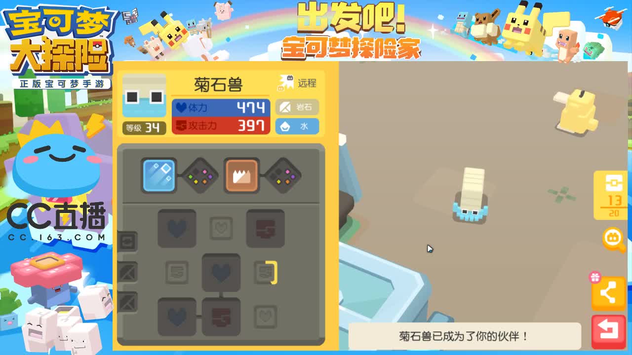 一起GOGOGO! 第1段