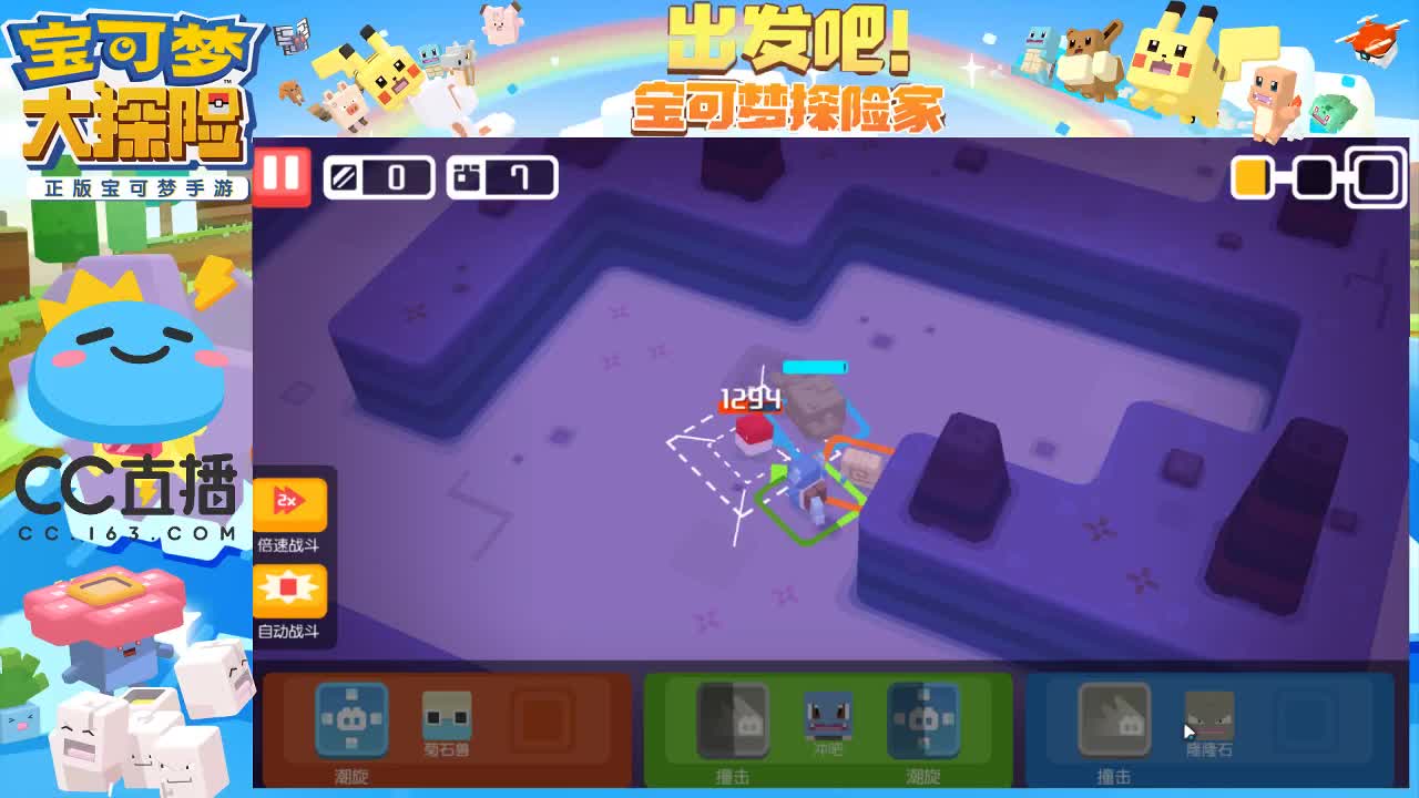 一起GOGOGO! 第2段